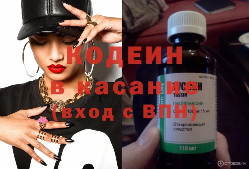 Кодеин Purple Drank Мамоново